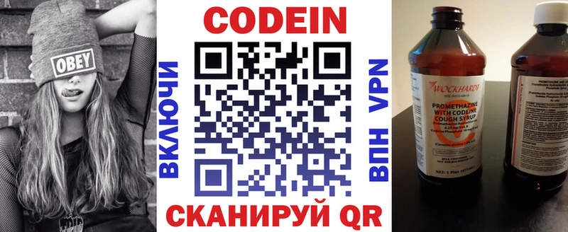 Кодеин напиток Lean (лин)  Великий Устюг 