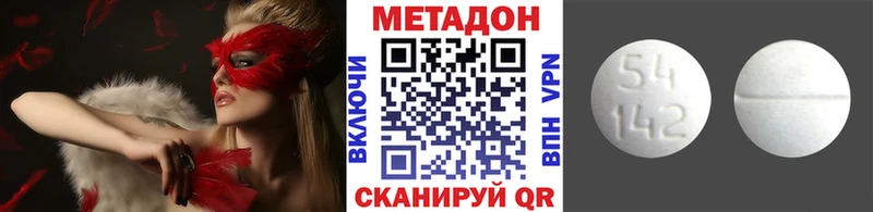МЕТАДОН кристалл  Великий Устюг 