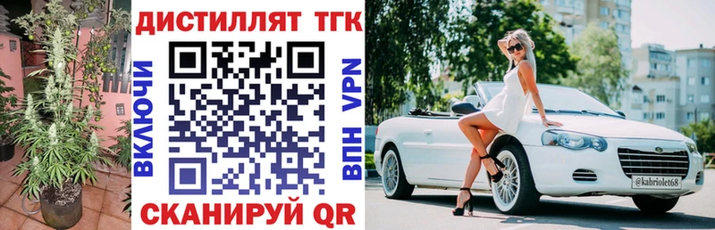 Дистиллят ТГК концентрат  Великий Устюг 